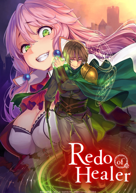 Маг-целитель: Новый старт / Kaifuku Jutsushi no...